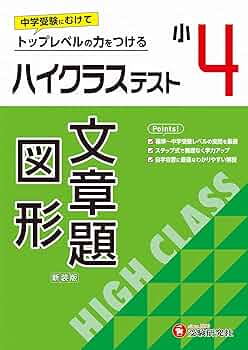 小4　中学受験　進学館 小4 テキスト　1年分 コンプリートセット　ステップ 小4 中学受験 進学館 小4 テキスト 1年分 コンプリートセット